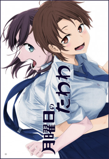 Getsuyoubi no Tawawa (Fan Colored)