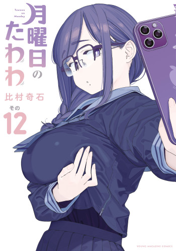 Getsuyoubi no Tawawa