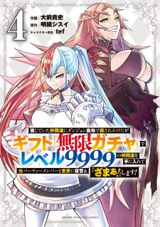 Gift Mugen Gacha De Level 9999