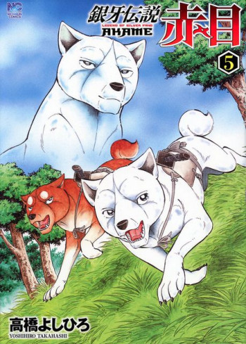 Ginga Densetsu Akame