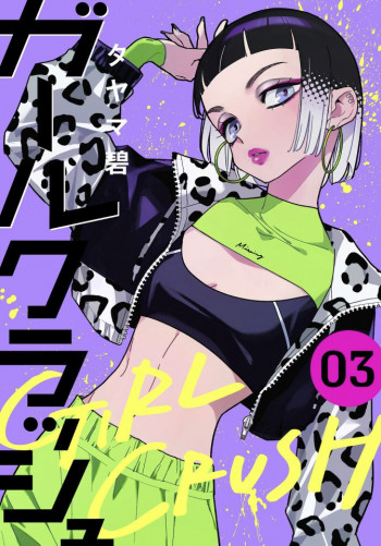 Girl Crush