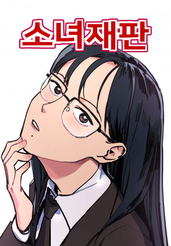 Girl On Trial