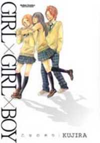 Girl x Girl x Boy