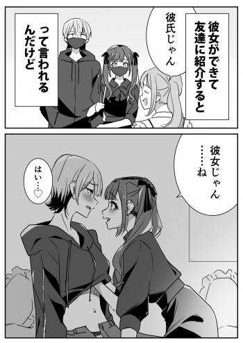 Girlfriend (HOKAZONO Masaya)