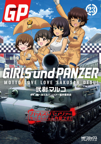 Girls & Panzer - Motto Love Love Sakusen desu!