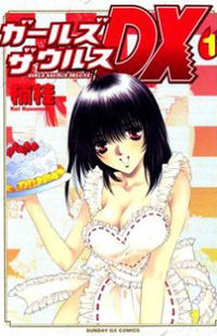 Girls Saurus DX