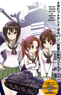 Girls & Panzer - Gekitou! Maji no Ikusa Desu!!