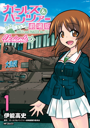 Girls und Panzer der Film Variante