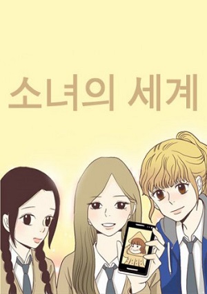 Girl's World