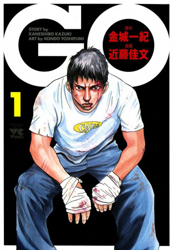 GO (Kaneshiro Kazuki)