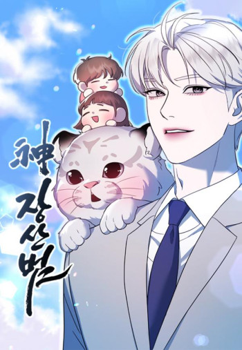 God Jangsan Tiger
