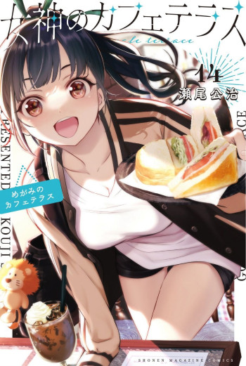Goddess Café Terrace