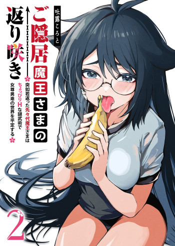 Goinkyo Maou-sama no Kaerizaki ~Totsujo Wakagaetta Sensendai Maou-sama wa Choppiri H na Nazo Bujutsu de Josondanpi no Sekai wo Heiteisuru~