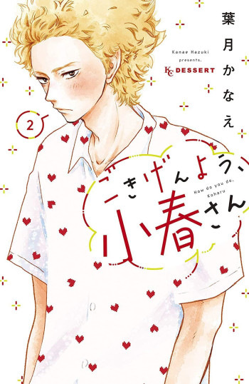 Gokigenyou, Koharu-san