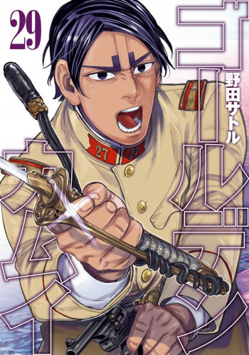 Golden Kamui