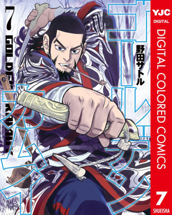 Golden Kamuy (Official Colored)