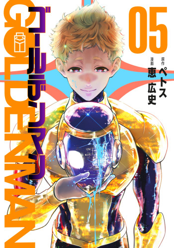 GOLDEN MAN