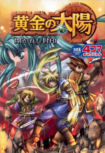 Golden Sun 4-Koma Gag Battle