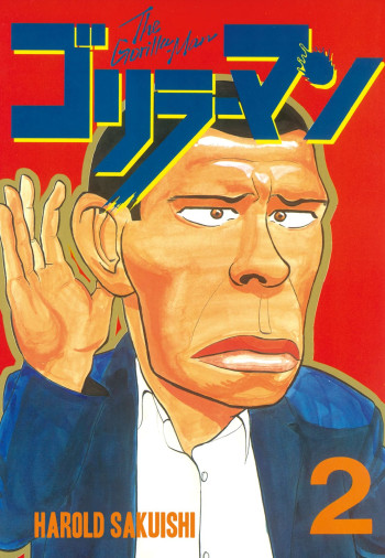 Gorillaman