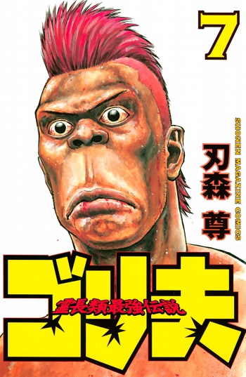 Gorio