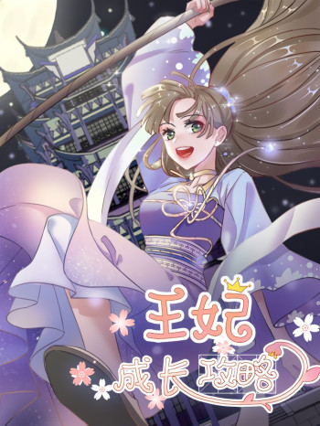 Guide for A Princess-To-Be