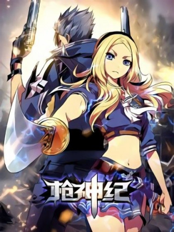 Gun God