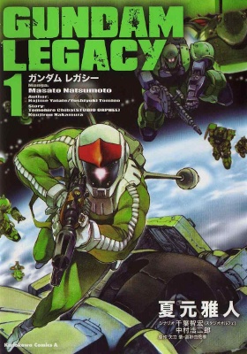 Gundam Legacy