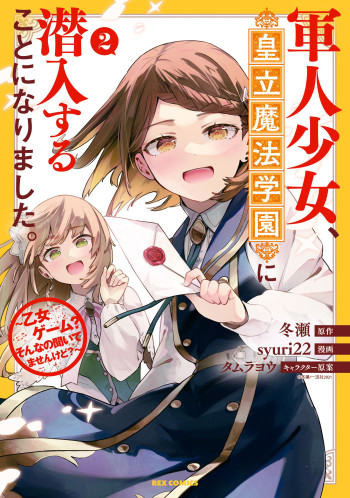 Gunjin shoujo, seiritsu mahou gakuen ni senyuu suru koto ni narimashita
