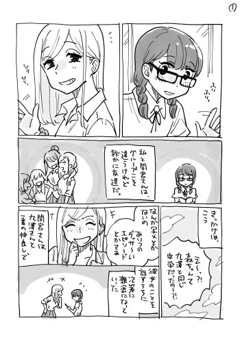 Gyaru × Gyaru no Yuri desu
