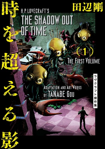 H. P. Lovecraft's The Shadow out of Time