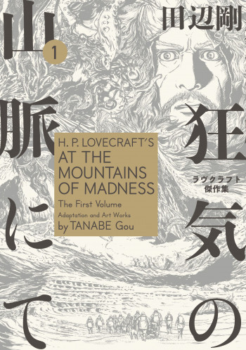 H.P. Lovecraft's At the Mountains of Madness