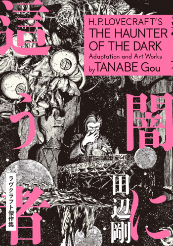 Yami ni Hau Mono