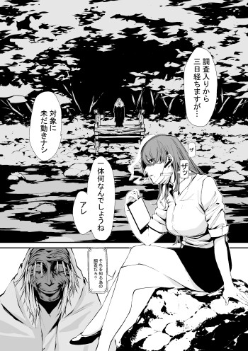 Hachigatsu Kokonoka: Shidou Hasumi Side Story