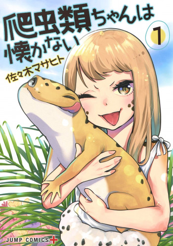 Hachuurui-chan wa Natsukanai