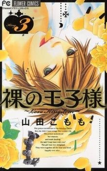 Hadaka no Ouji-sama - Love Kingdom