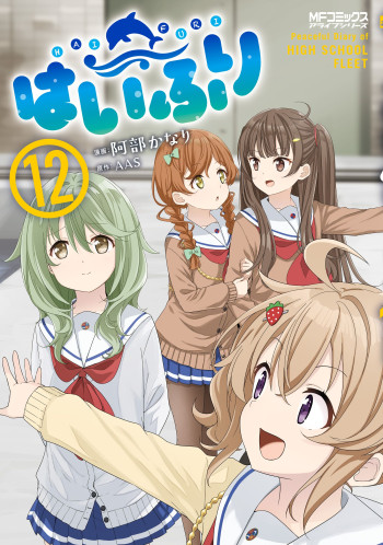 Haifuri