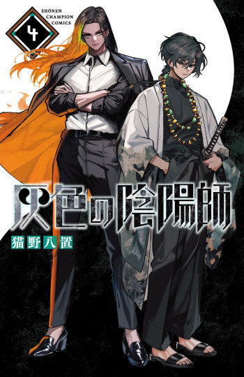 Haiiro no Onmyouji