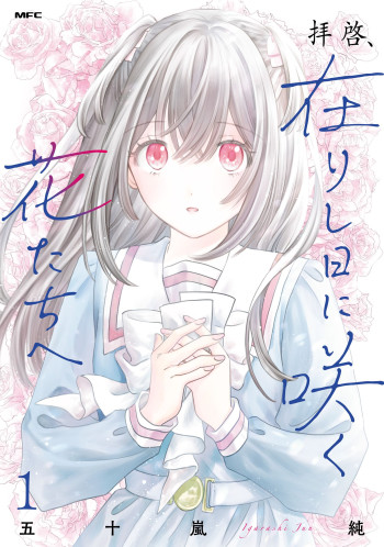 Haike, Arashi Hini Saku Hana Tachie