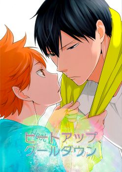 Haikyu!! - Heat Up, Cool Down (Doujinshi)