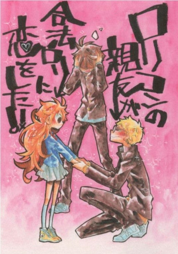 Haikyu!! - Lolicon no Shinyuu ga Gouhou Loli ni Koi o Shita!! (Doujinshi)