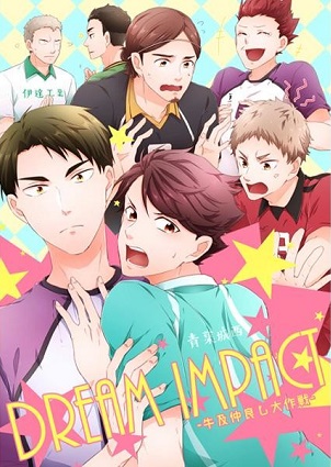 Haikyu!! dj - Dream Impact - UshiOi Nakayoshi Sakusen