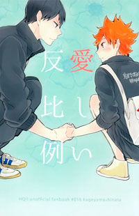 Haikyuu!! - Precious Inversion (Doujinshi)