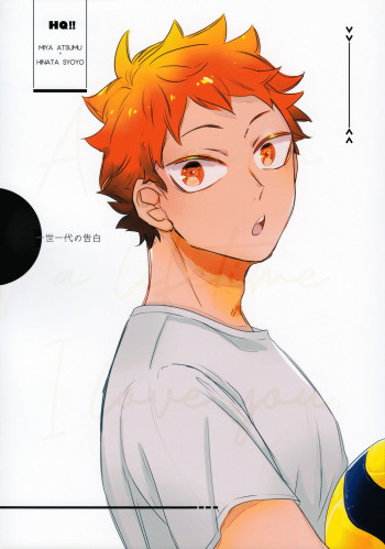 Haikyuu!! - Issei Ichidai no Kokuhaku (Doujinshi)