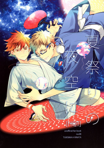 Haikyuu!! - Natsumatsuri no Yozora ni (Doujinshi)
