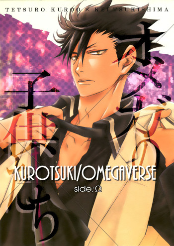 Haikyuu!! - Omega no Kodomotachi Kurotsuki / Omegaverse; side Ω (Doujinshi)