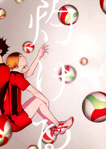 Haikyuu!! - Yakeru (Doujinshi)