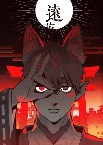Haikyuu!! - Yuan Huo Hua (Doujinshi)