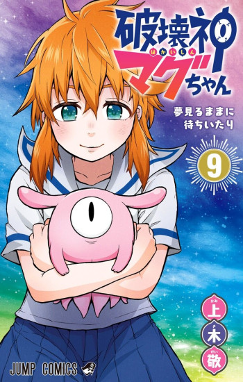 Hakai-shin Magu-chan