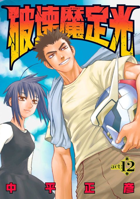 Hakaima Sadamitsu