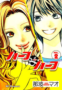 Half & Half (Nanami Mao)